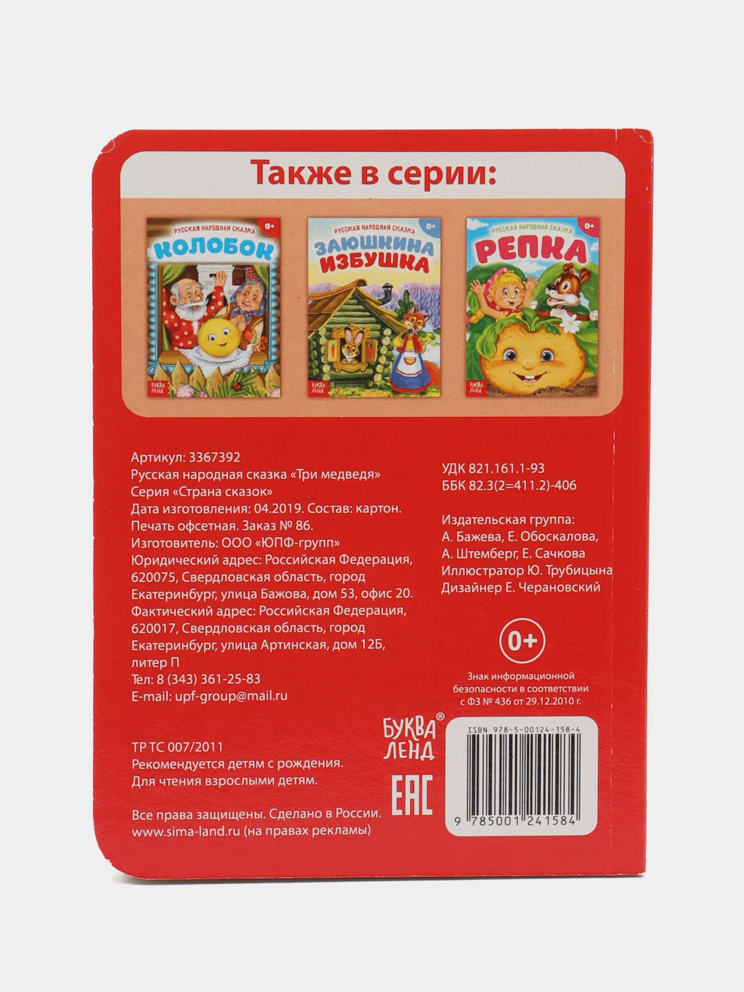 Пудровый книга детская картонная "Для малышей", 10 стр