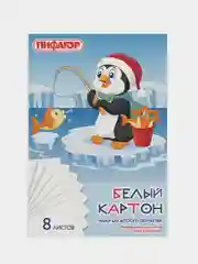 Картон белый ПИФАГОР, А4, матовый, 8 листов