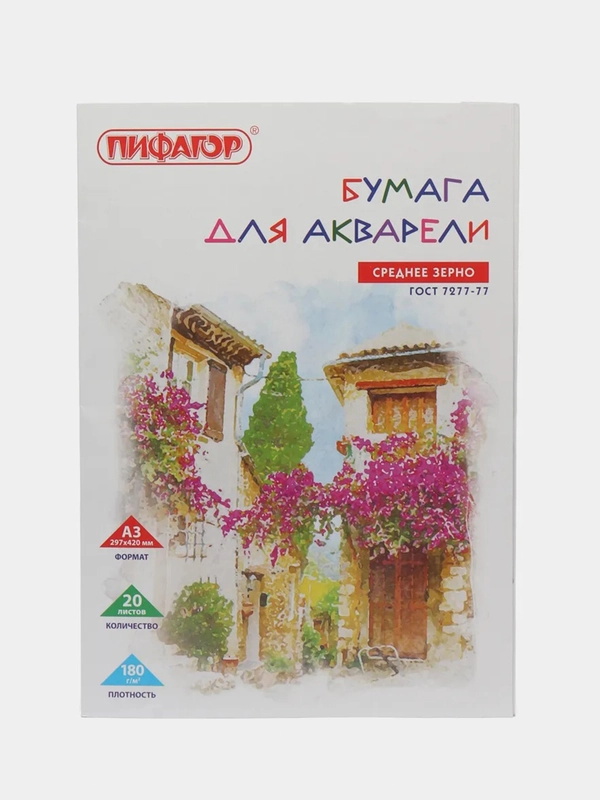 Папка для акварели А3 ПИФАГОР, 20 листов, 180 г/м2