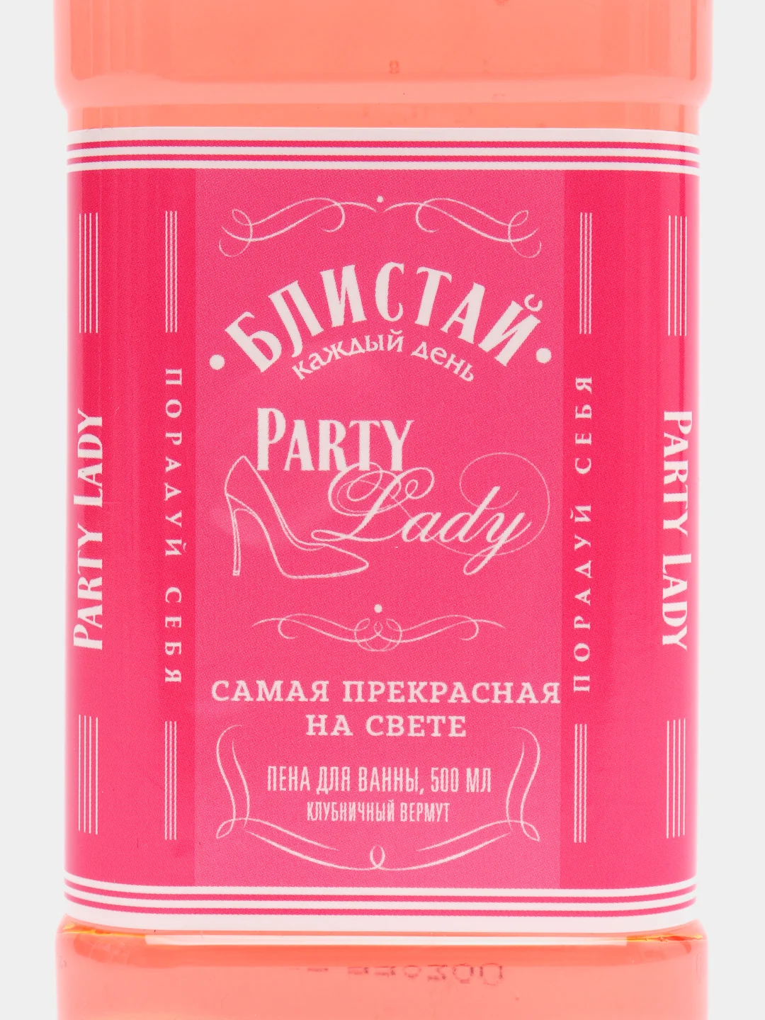 Пена для ванны "Party Lady" , с ароматом клубничного вермута, 500 мл