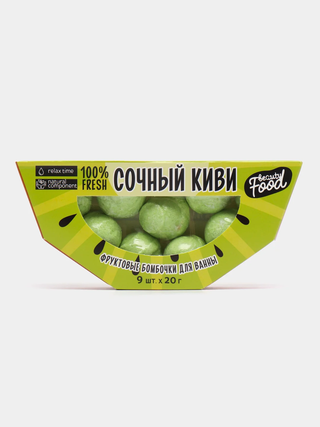 Бомбочки для ванны "Сочный киви", 9 штук, 20 г