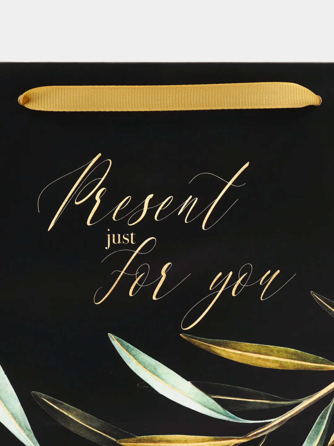 Пакет подарочный "Present just for you", 22 х 17.5 х 8 см