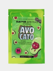 Патчи для глаз "AVOCADO", с муцином улитки