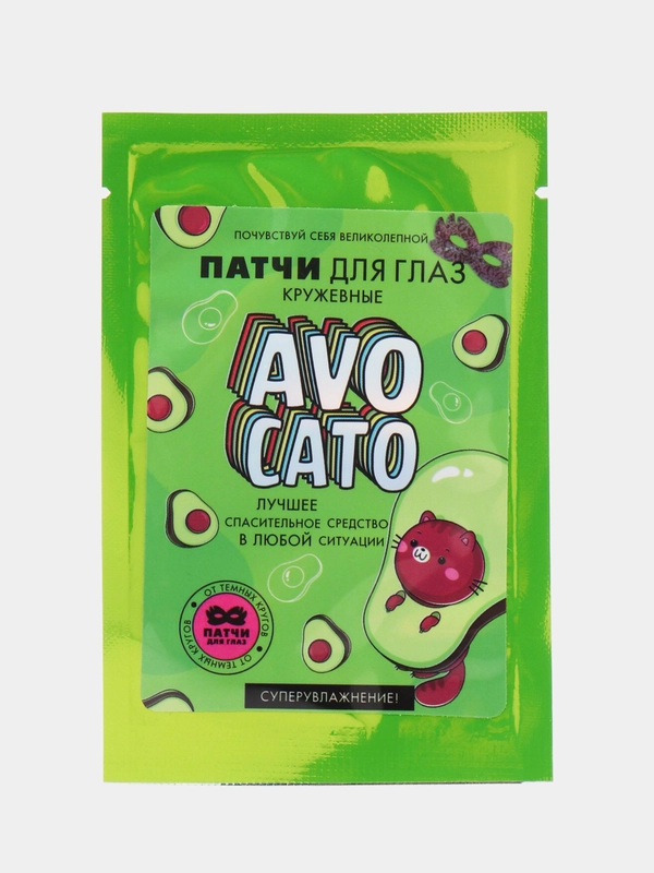 Патчи для глаз "AVOCADO", с муцином улитки