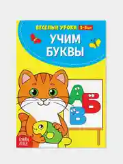 Желтый весёлые уроки, готовимся к школе, Пальчиковая гимнастика, Уроки логопеда, Развиваем речь
