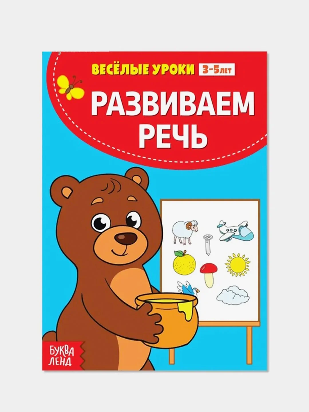 Зеленый весёлые уроки, готовимся к школе, Пальчиковая гимнастика, Уроки логопеда, Развиваем речь