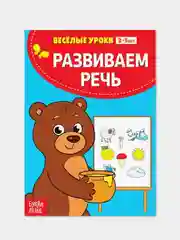 Зеленый весёлые уроки, готовимся к школе, Пальчиковая гимнастика, Уроки логопеда, Развиваем речь