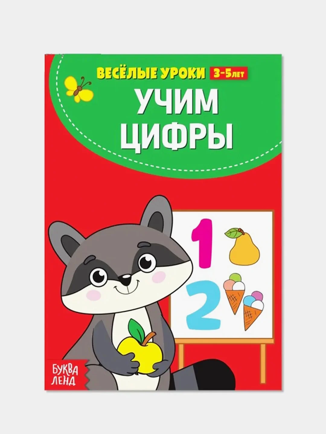 Морской весёлые уроки, готовимся к школе, Пальчиковая гимнастика, Уроки логопеда, Развиваем речь