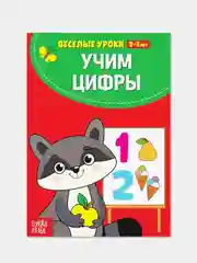 Морской весёлые уроки, готовимся к школе, Пальчиковая гимнастика, Уроки логопеда, Развиваем речь