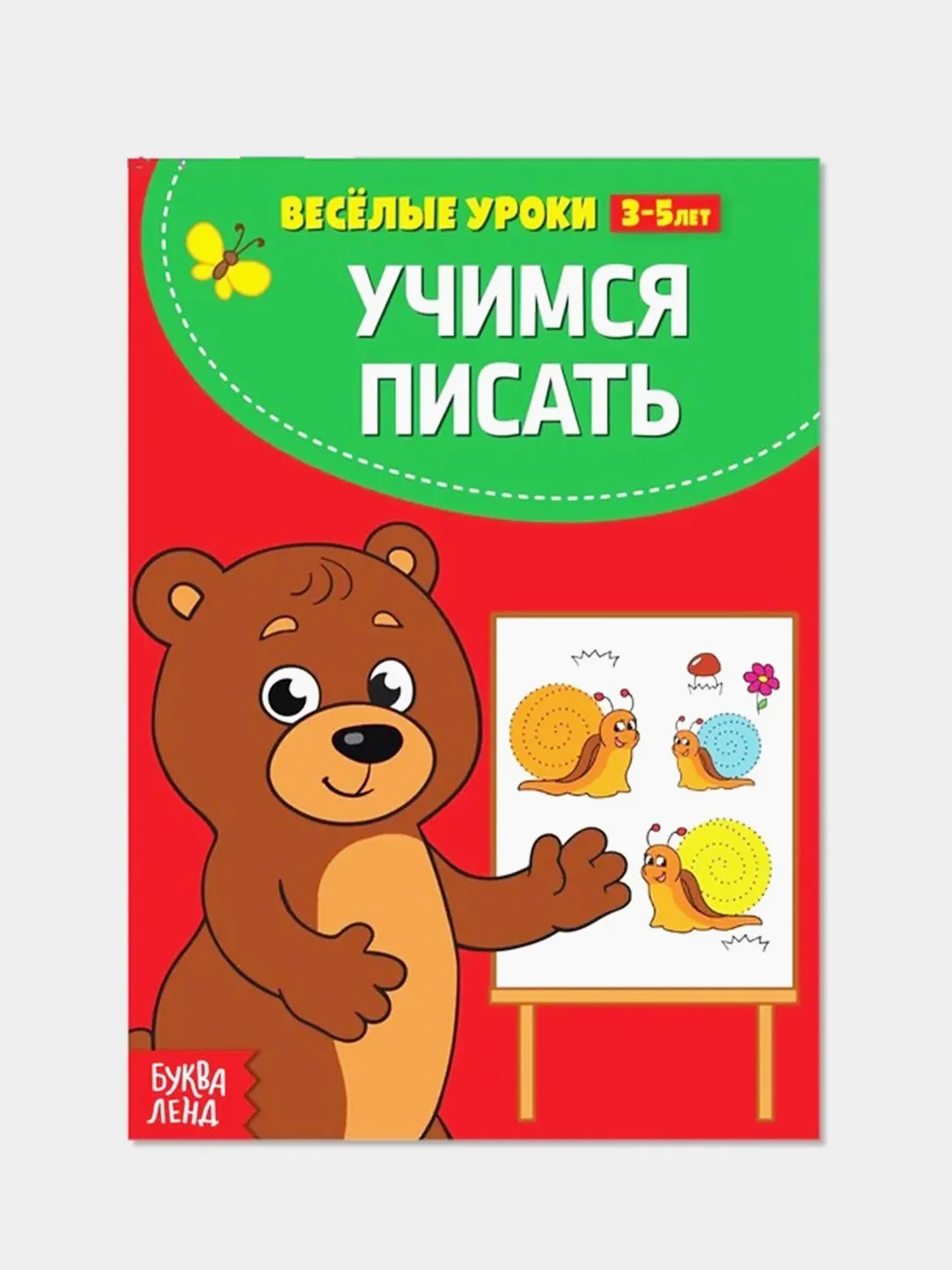 Красный весёлые уроки, готовимся к школе, Пальчиковая гимнастика, Уроки логопеда, Развиваем речь