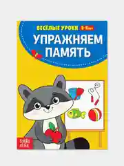 Лимонный весёлые уроки, готовимся к школе, Пальчиковая гимнастика, Уроки логопеда, Развиваем речь