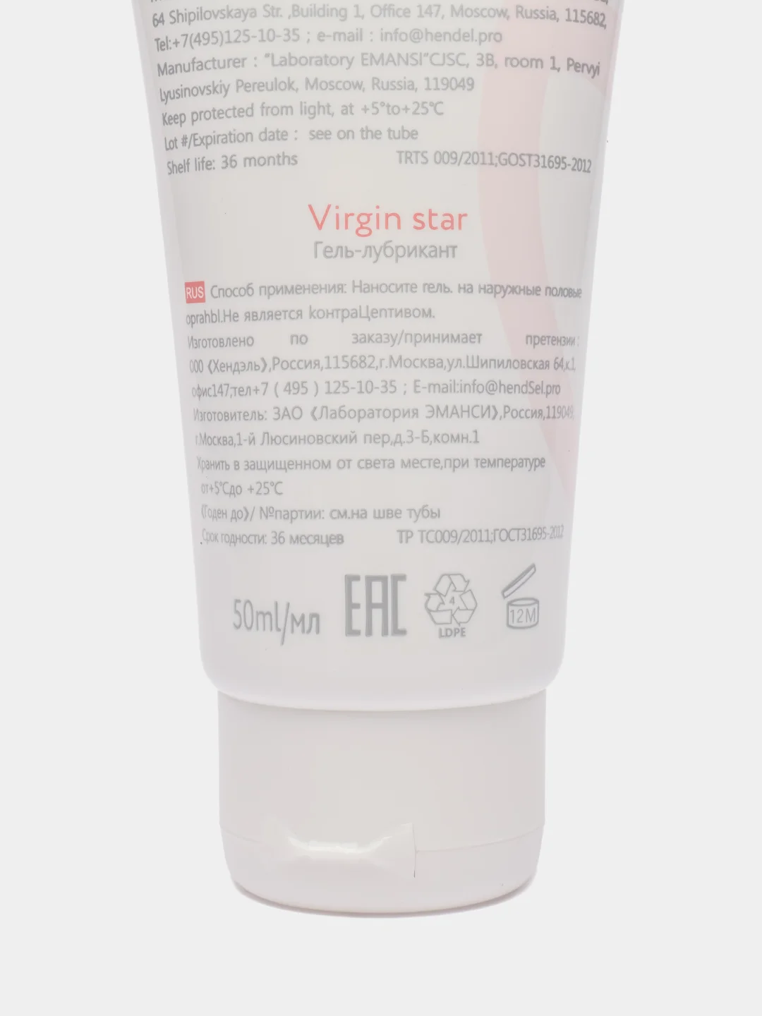 Интимный гель-лубрикант женский Titan Gel Virgin Star, 50мл