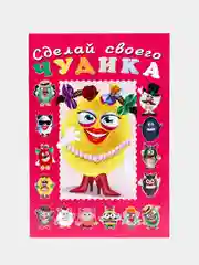 Сделай своего чудика "Маня Ми"