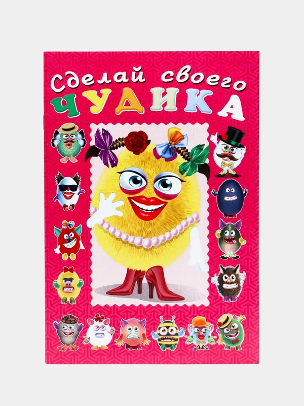Сделай своего чудика "Маня Ми"
