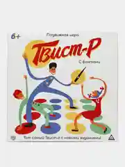 Подвижная игра Твист-р, с фантами