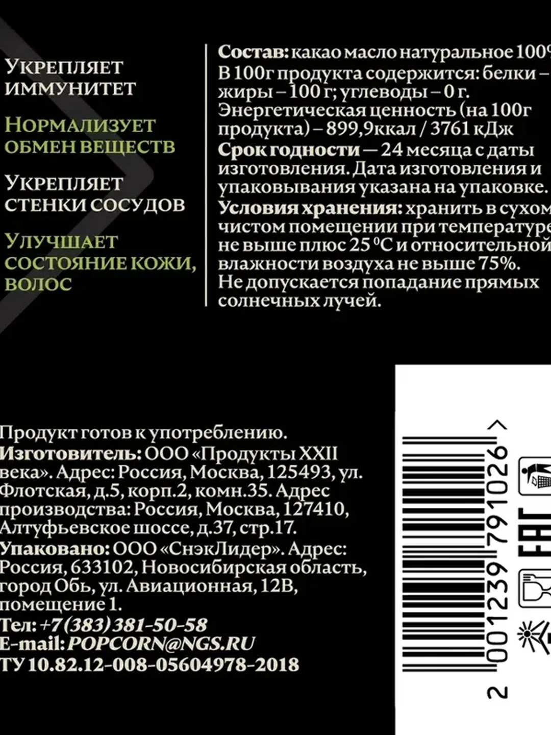 Какао масло FitFamily, банка, 220 г