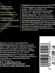 Какао масло FitFamily, банка, 220 г
