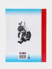 Проф-Пресс/Детские книги/Школьная библиотека/Д.Ч.Харрис "Сказки дядюшки Римуса"