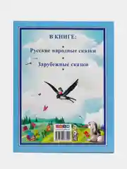 Детская книга "Любимые сказки в стихах", 200х255 мм 128 стр. Проф-Пресс
