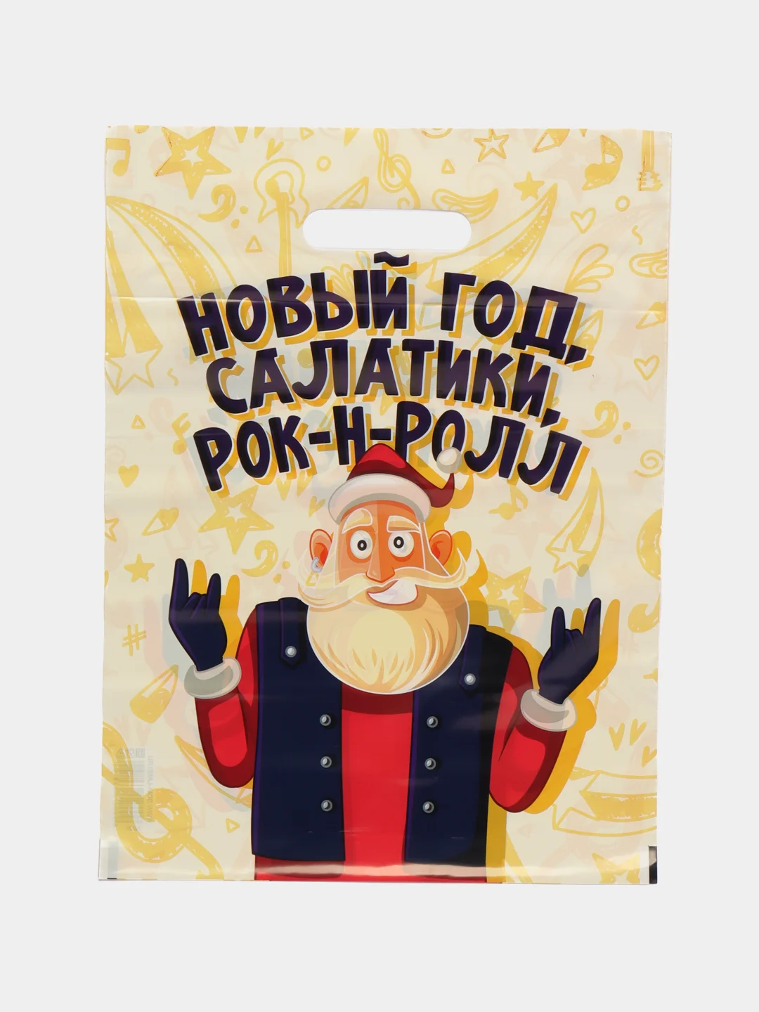 Бежевый набор пакетов "С Новым годом!", 30 х 40 см, 5 шт