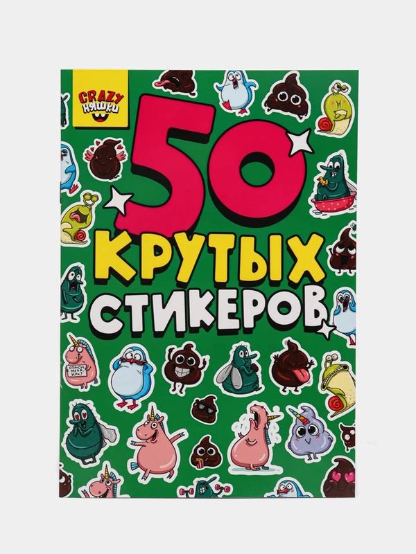 Наклейки для блокнота "Crazy няшки", Проф-Пресс