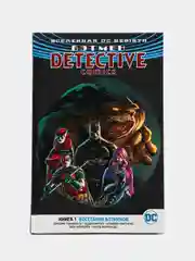 Вселенная DC. Rebirth. Бэтмен. Detective Comics. Книга 1. Восстание бэтменов