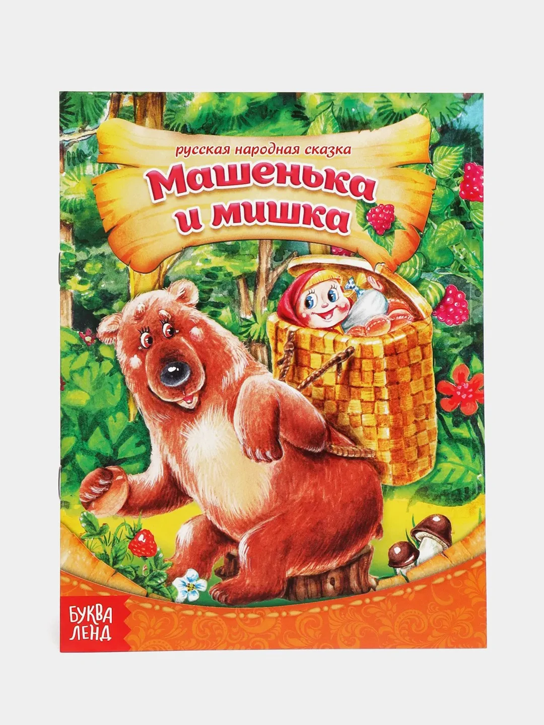 Рыжий книга Сказки для детей