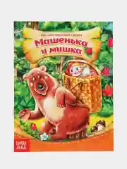 Рыжий книга Сказки для детей