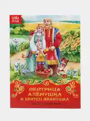 Марсала книга Сказки для детей