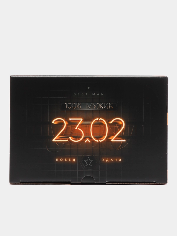 Коробка подарочная "23 февраля", 20 х 15 х 10 см