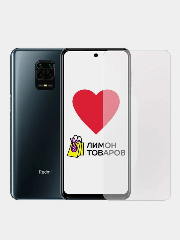 Защитное стекло Xiaomi Redmi Note 9S / Redmi Note 9 Pro, прозрачное, уменьшенное