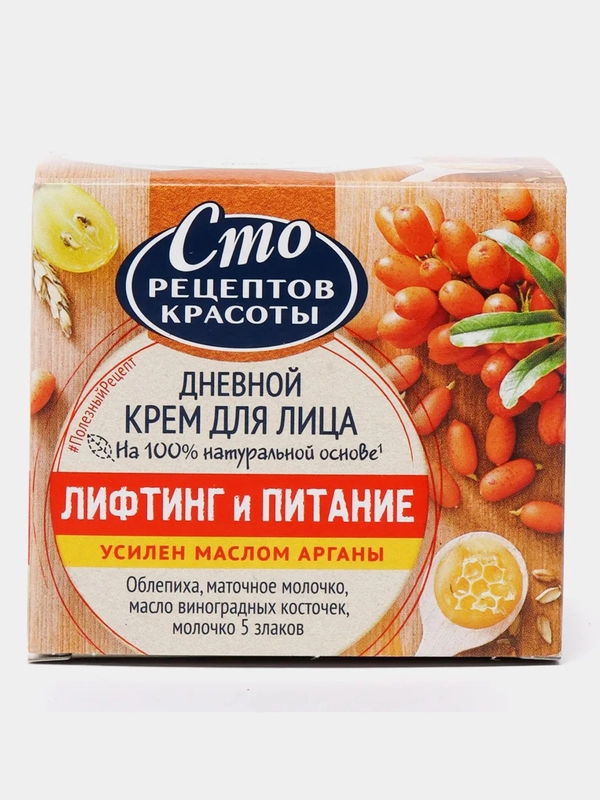 Крем дневной для лица Сто рецептов красоты "Лифтинг и питание", 50 мл