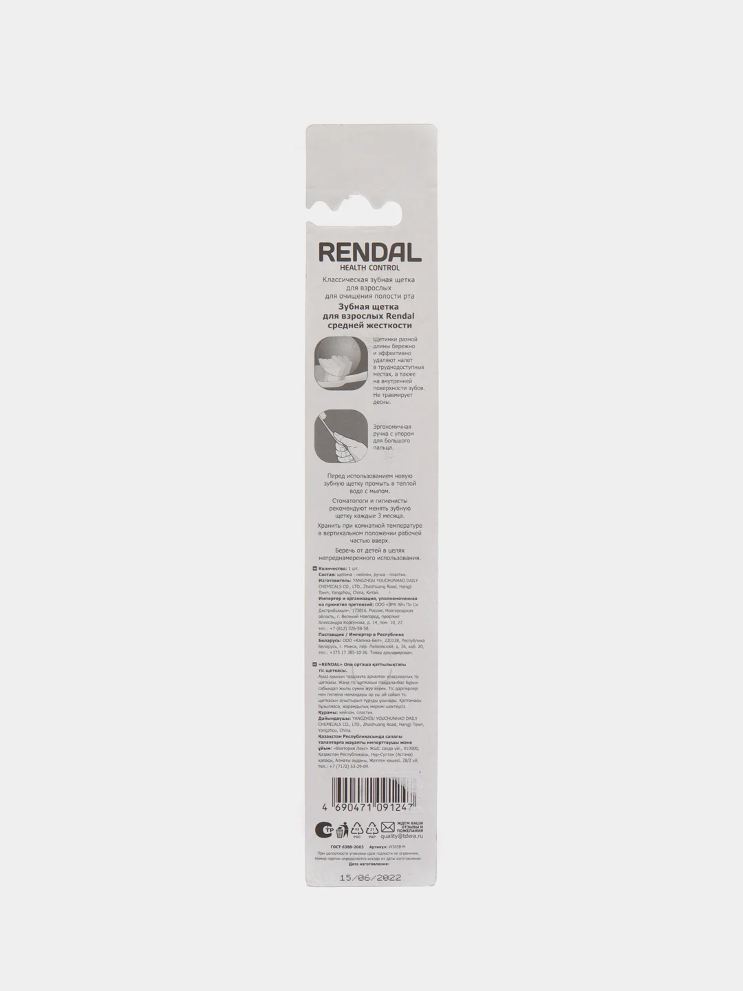 Зубная щётка Rendall One, средней жёсткости, разные цвета, 1 штука