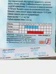 Семена укроп "Супердукат ОЕ", 3 г