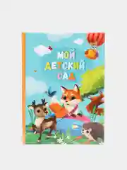 Небесно-голубой фотоальбом, на 36 фото, 10 х 15, твёрдая обложка