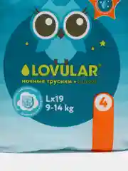 Трусики-подгузники "LOVULAR" L, 9-14 кг, 19 штук