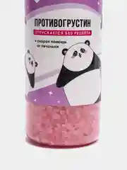 Соль для ванны "Противогрустин", аромат ягодный микс, 620 г