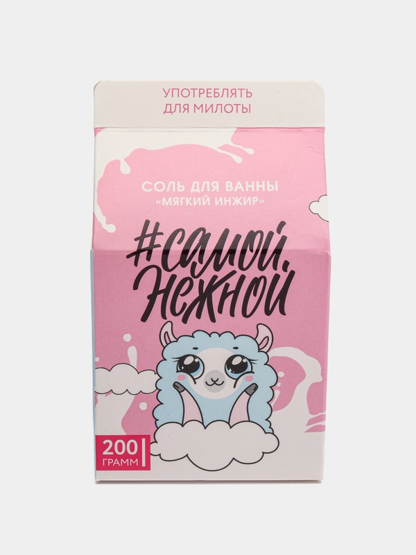 Соль "Самой нежной", в коробке-молоко