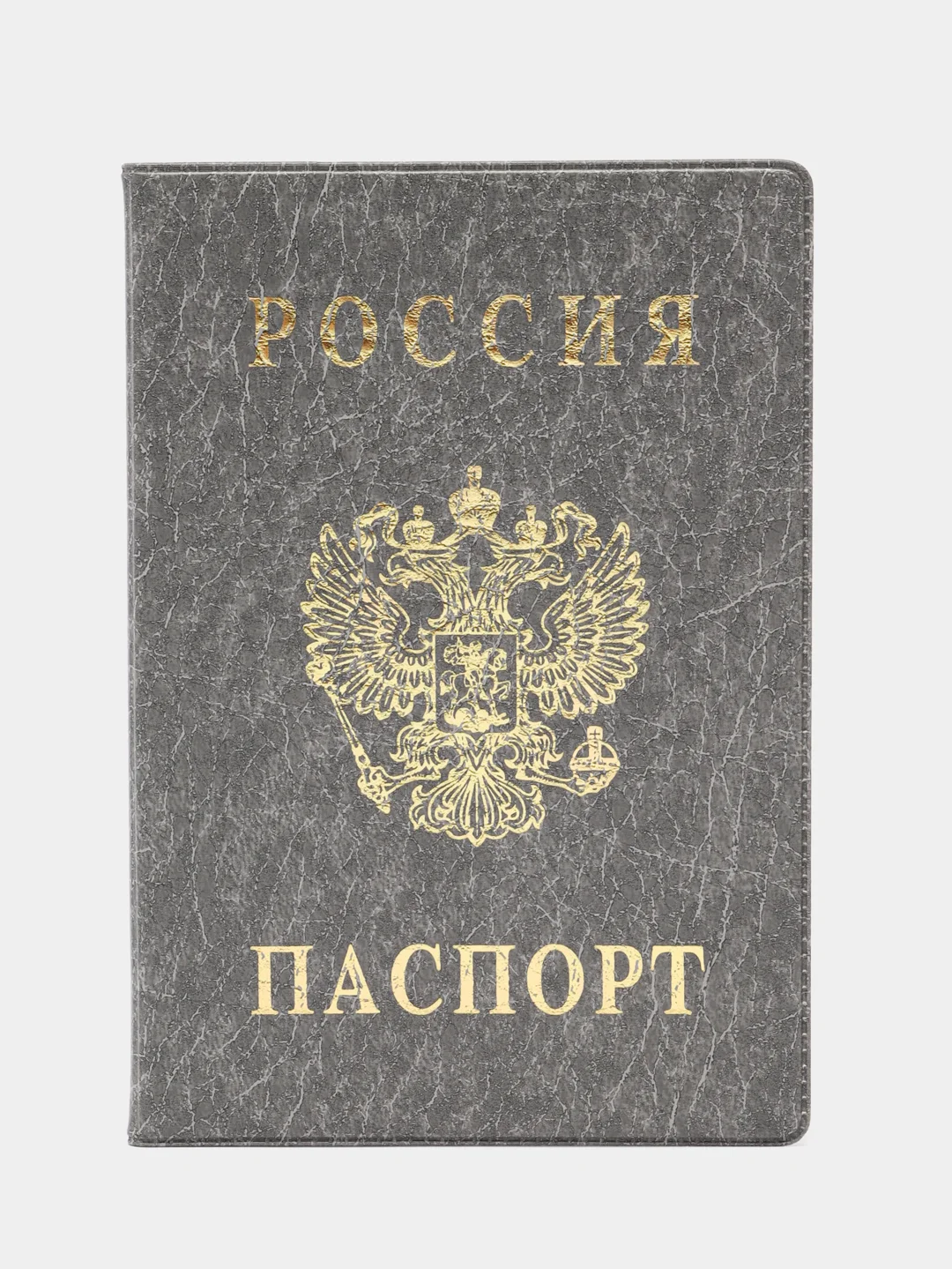 Серый обложка на паспорт