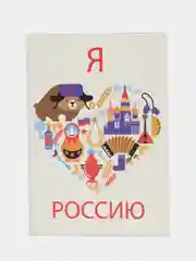 Слоновая кость обложка на паспорт