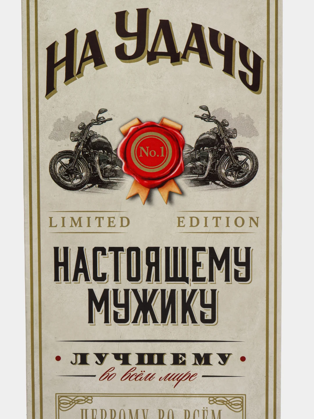 Пакет подарочный под бутылку "Настоящему мужику", 36 х 13 х 10 см