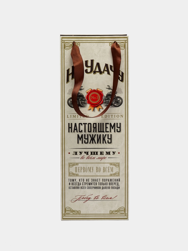 Пакет  подарочный под бутылку "Настоящему мужику", 36 х 13 х 10 см