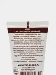 Белый крем Фунго-ши "Чага", "Мухомор", "Лисички", для лечения псориаза, экземы, 50 мл
