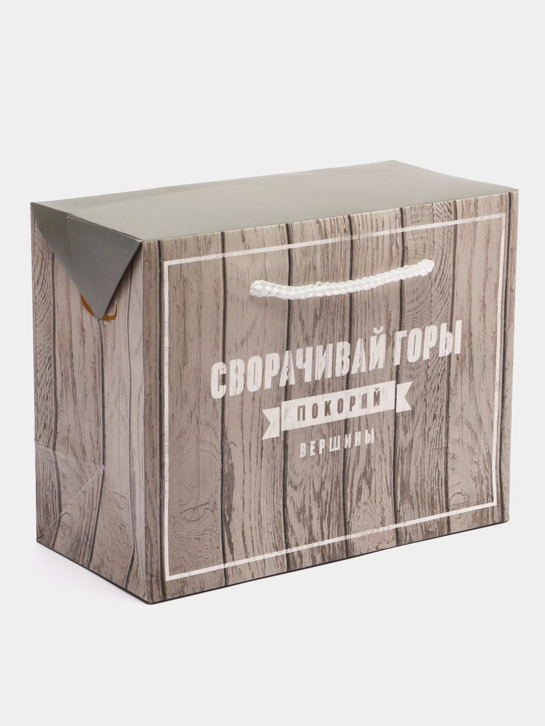 Угольный подарочная упаковка пакет-коробка "С любовью"