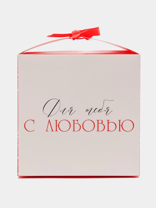 Коробка подарочная "Люблю", 18 х 18 х 18 см
