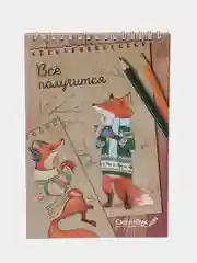 Скетчбук "Лиса", А5, 40 л, 100 г/м