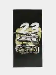 Тёмно-коричневый обёртка/ обложка для шоколада "23 февраля/ 8 марта",  набор 5 штук