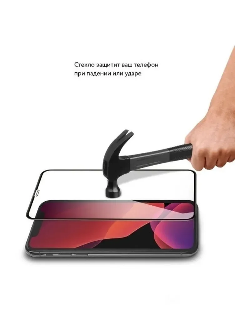 Белый защитное стекло на iPhone 6, 6s, 7, 8, SE, 7 Plus, 8 Plus, 11 PRO Max, XS Max, 11, XR, X, XS, 11 Pro