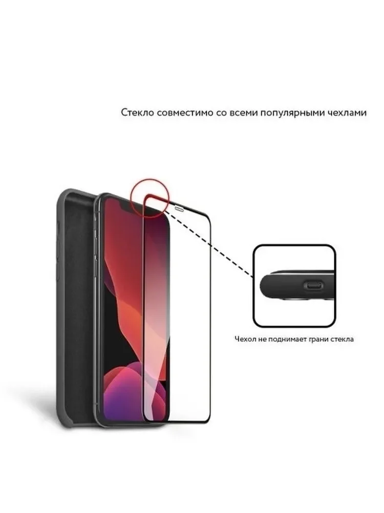Белый защитное стекло на iPhone 6, 6s, 7, 8, SE, 7 Plus, 8 Plus, 11 PRO Max, XS Max, 11, XR, X, XS, 11 Pro