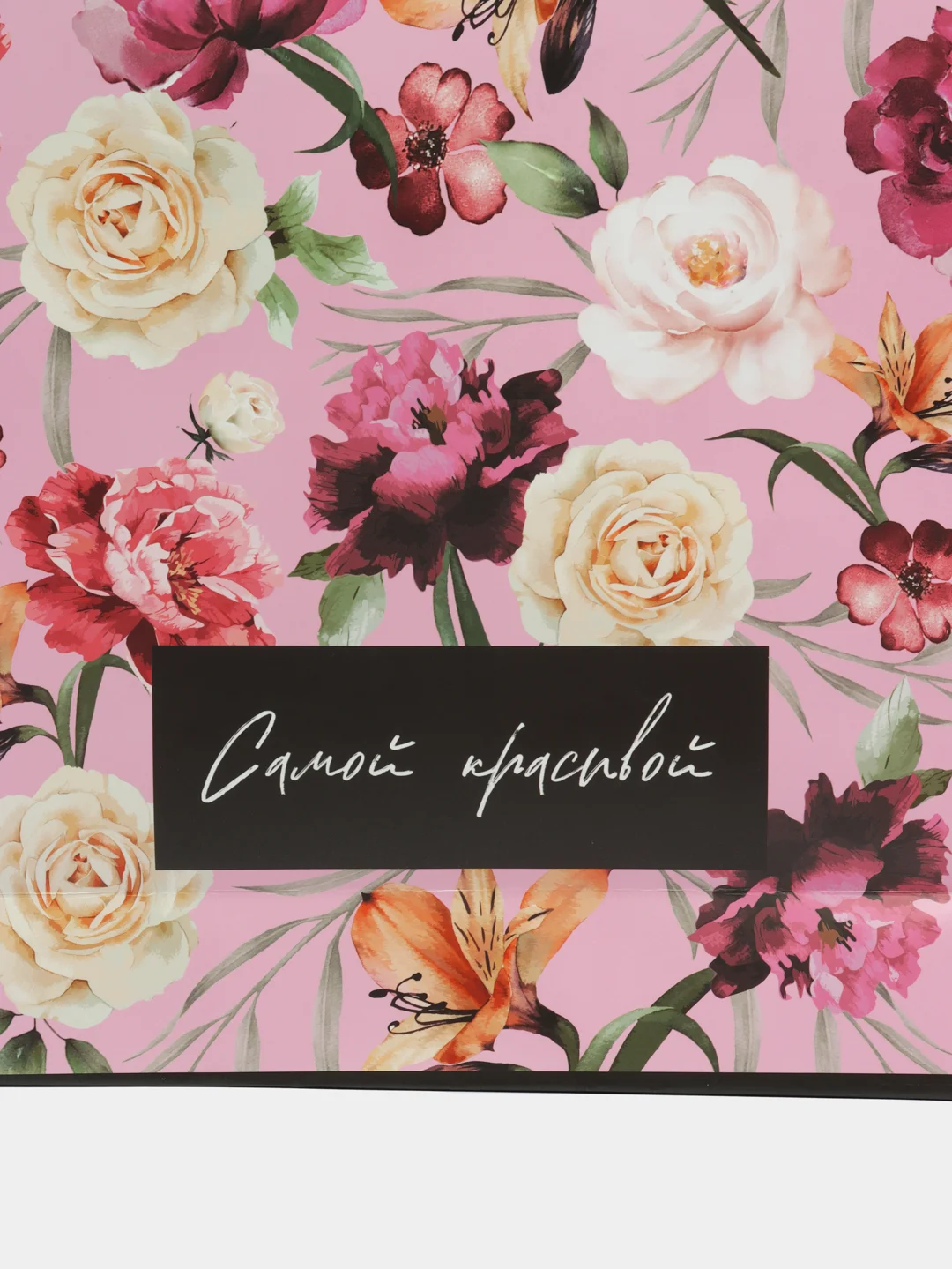 Пакет подарочный "With great love", ML 23 х 27 х 8 см